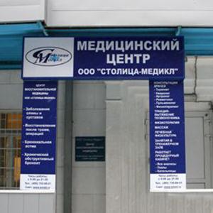 Медицинские центры Михайловки