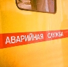Аварийные службы в Михайловке