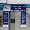 Медицинские центры в Михайловке
